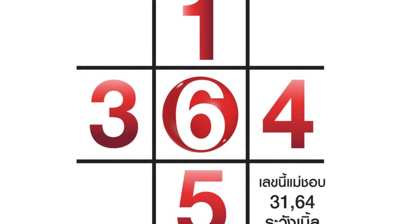 "แม่ตุ๊กตาพารวย" งวด 1 ก.ค. 69